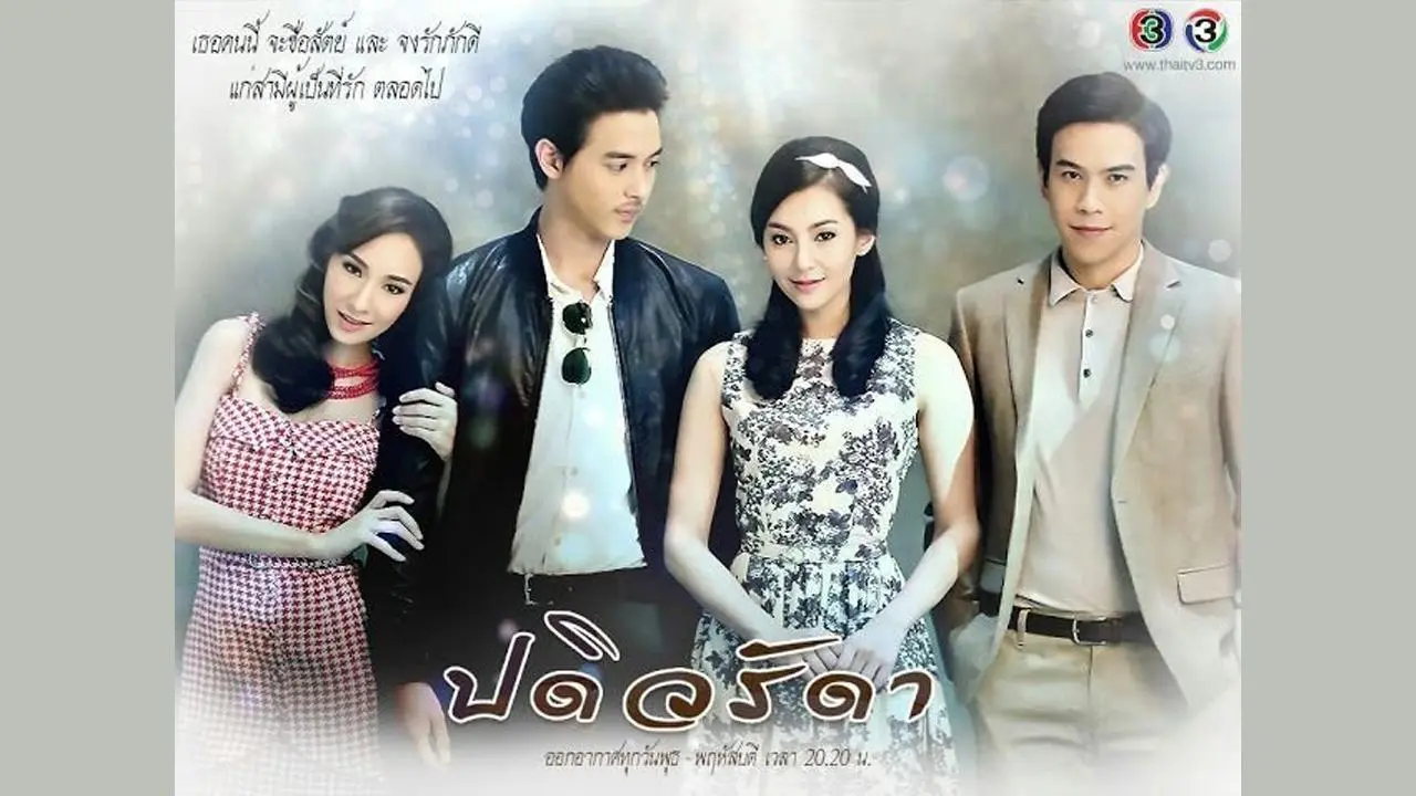 Cô Vợ Mẫu Mực - Padiwarada (2016) Cô Vợ Mẫu Mực - Padiwarada (2016)