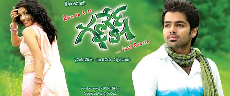 Ganesh - Ganesh (2009) Ganesh - Ganesh (2009)