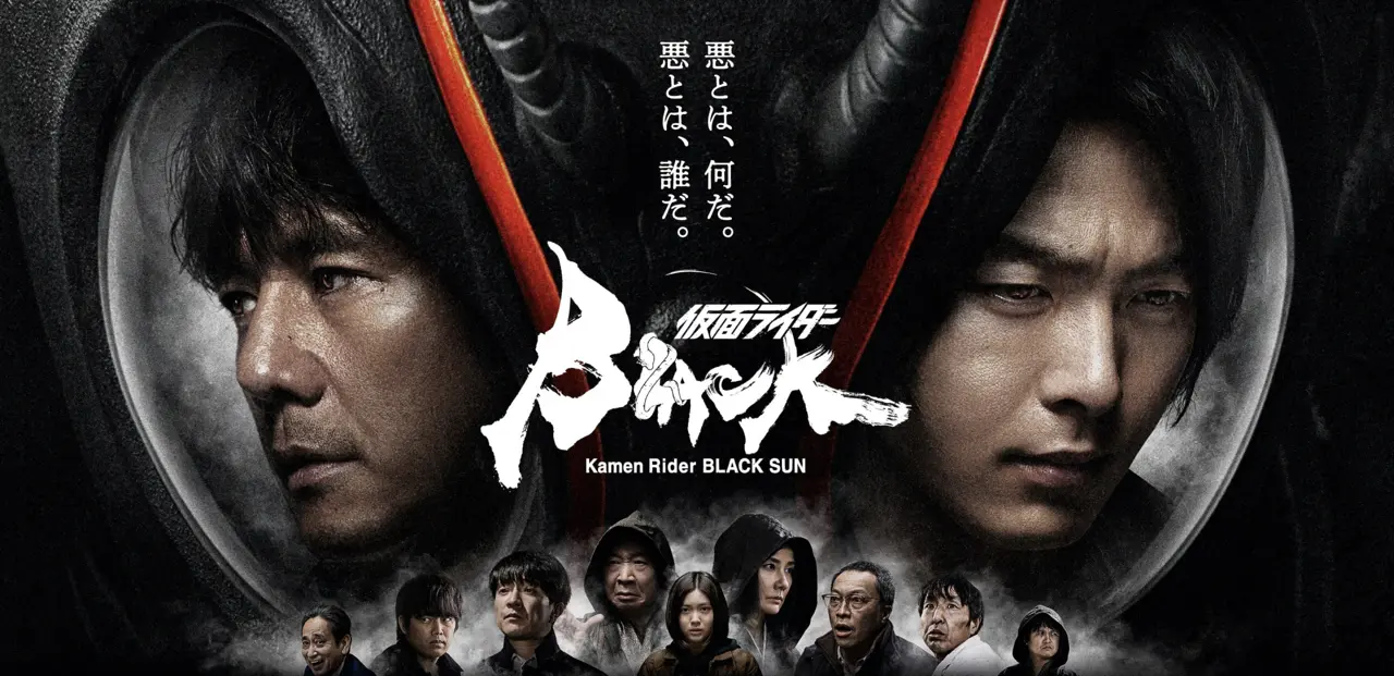 Kamen Rider Black Sun - Kamen Rider Black Sun (2022) Kamen Rider Black Sun - Kamen Rider Black Sun (2022)