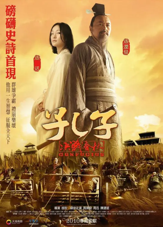 Khổng Tử - Confucius (2010) Khổng Tử - Confucius (2010)