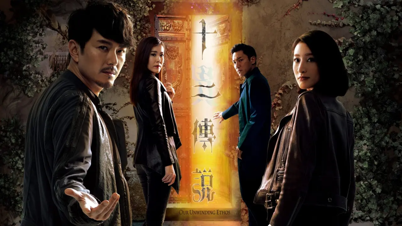 Mười Hai Truyền Thuyết - Our Unwinding Ethos (2019) Mười Hai Truyền Thuyết - Our Unwinding Ethos (2019)