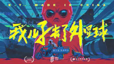 Mỹ Sơn Ở Trên Hành Tinh Ngoài Hành Tinh - My Son Is On Alien Planet (2018) Mỹ Sơn Ở Trên Hành Tinh Ngoài Hành Tinh - My Son Is On Alien Planet (2018)