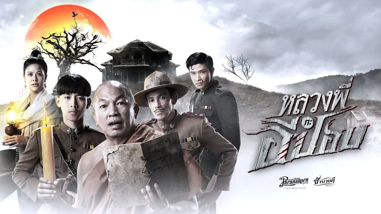 Ngạ Quỷ: Tiếng Thét Đồng Gió Hú - The Ghoul: Horror At The Howling Field (2020) Ngạ Quỷ: Tiếng Thét Đồng Gió Hú - The Ghoul: Horror At The Howling Field (2020)