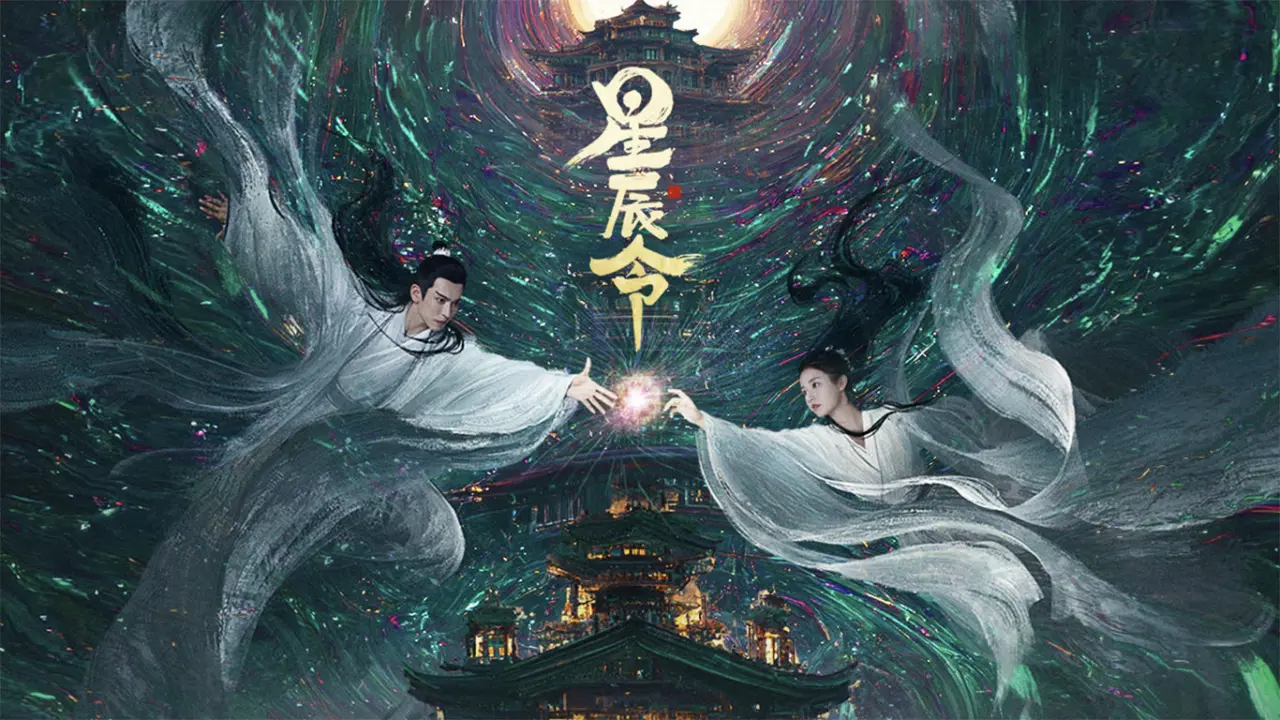 Tinh Thần Lệnh - Calling From The Galaxy (2024) Tinh Thần Lệnh - Calling From The Galaxy (2024)