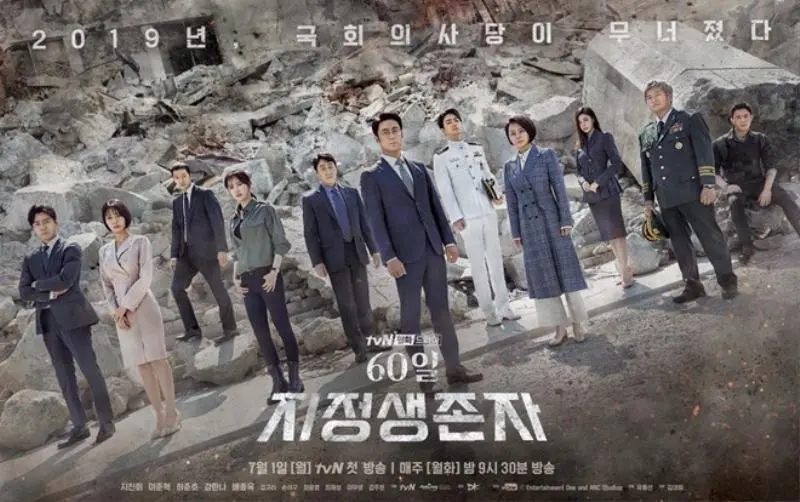 Tổng Thống 60 Ngày - Designated Survivor: 60 Days (2019) Tổng Thống 60 Ngày - Designated Survivor: 60 Days (2019)