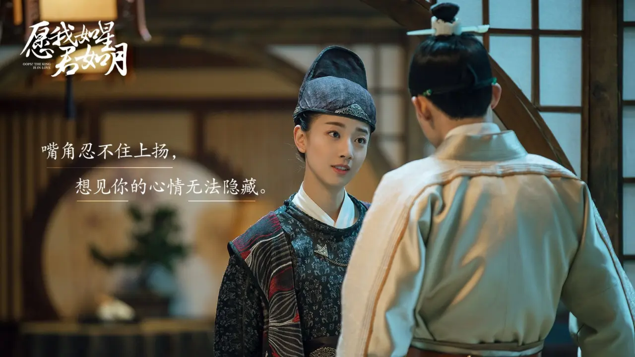 Nguyện Ta Như Sao Chàng Như Trăng - Oops! The King is in Love