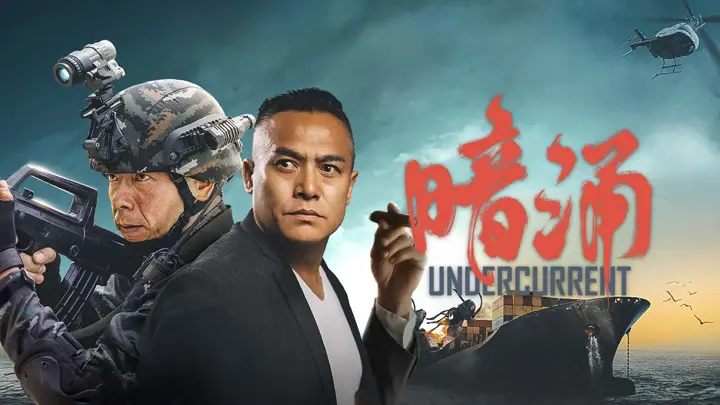 Dòng Nước Ngầm - Undercurrent (2025) Dòng Nước Ngầm - Undercurrent (2025)