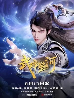 Võ Toái Tinh Hà - Shattering The Galaxy (Martial Conqueror Of The Cosmo)
