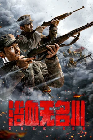 Máu Nhuộm Sông Vô Danh (Dục Huyết Vô Danh Xuyên) - Bloodbath In The Nameless River (Raid) (2021)