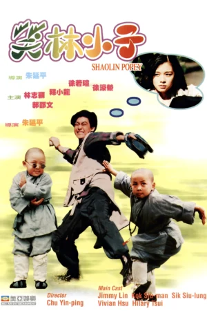 Thiếu Lâm Tiểu Tử (Tân Ô Long Viện) - Shaolin Popey (1994)