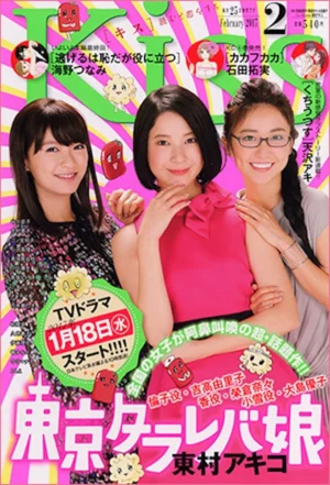 Cô Nàng Tokyo Mơ Mộng (Phần 1) - Tập 03 Cô Nàng Tokyo Mơ Mộng (Phần 1) - Tập 03 - Xem phim HD