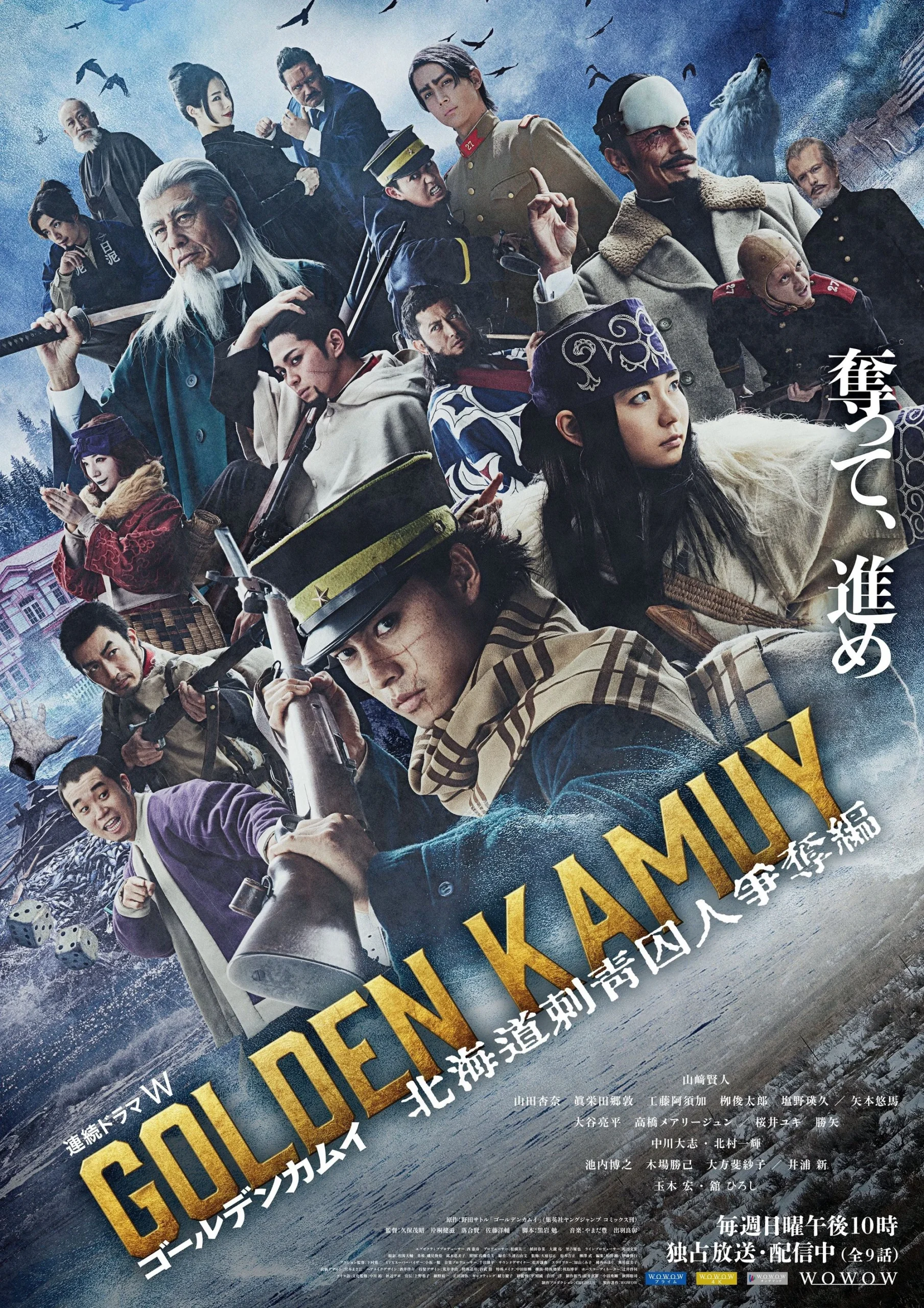 Golden Kamuy 2: Cuộc Truy Lùng Tù Nhân Ở Hokkaido