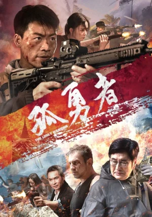 Anh Hùng Đơn Độc