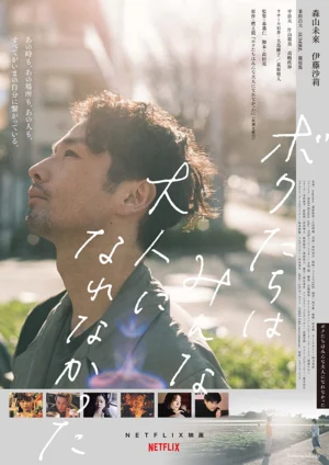 Chúng Tôi Không Thể Trở Thành Người Lớn