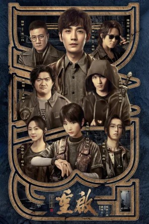 Đạo Mộ Bút Ký 3: Trùng Khởi: Cực Hải Thính Lôi