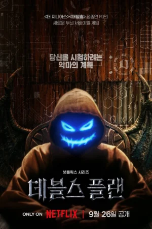 Kế Hoạch Của Quỷ Dữ 2