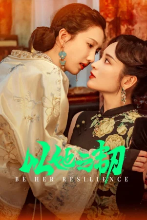 Kiên Trì Như Cô Ấy