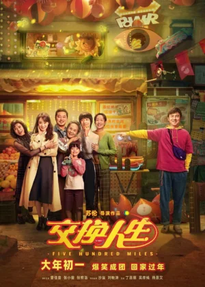 Nhân Sinh Giao Hoán / Hoán Đổi Cuộc Đời