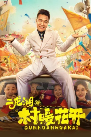 Nhị Long Hồ: Giấc Mộng Thôn Quê 1