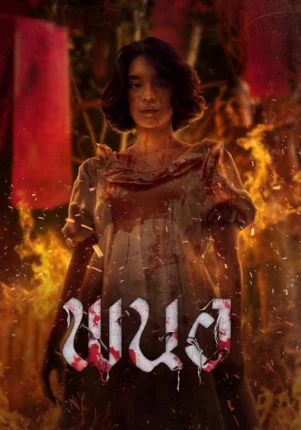 Panor: Tà Thuật Huyết Ngải