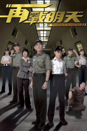 Tái Chiến Minh Thiên