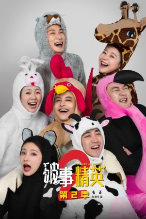 The Lord Of Losers 2