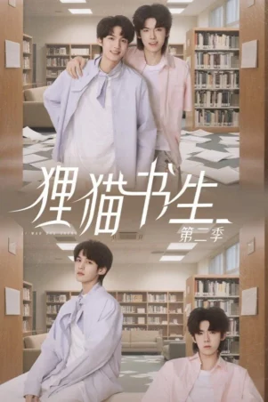 Thư Sinh Mèo Báo 2
