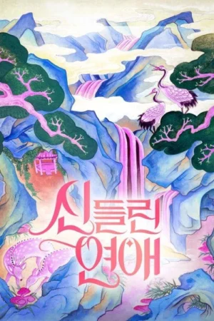 Tình Yêu Bị Chiếm Hữu 2